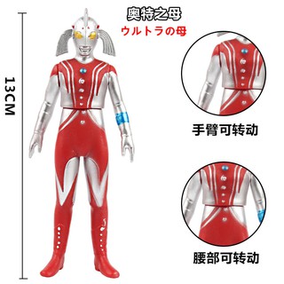 ของเล่นฟิกเกอร์ยางนุ่ม ultraman mother of ultra 13 ซม.