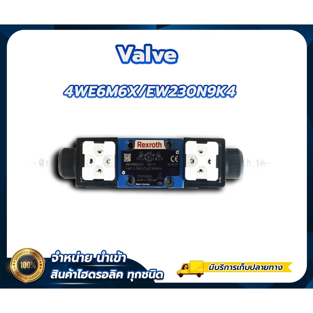 4WE6M6X/EW230N9K4 VALVE REXROTH