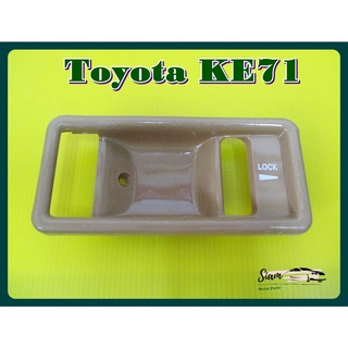 เบ้ารองมือเปิดใน สีเนื้อ -  Toyota KE71 Inner Handle Door (Cream)