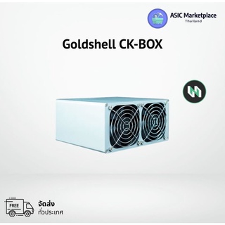 เครื่องขุด Goldshell CK-BOX พร้อมส่ง