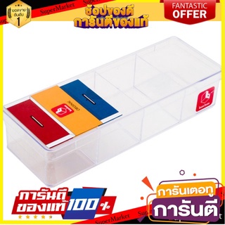🔥ของแท้!! BoxBox กล่องแบ่ง NAM NGAI HONG 6244L 4ช่อง 7x20x4.5 ซม. สีขาว ✨Sale✨