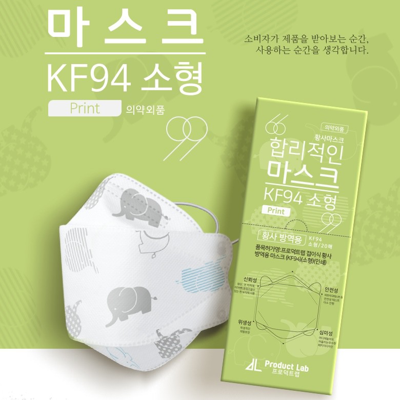 🌸 หน้ากากอนามัยสำหรับเด็ก 🌸 KF94 นำเข้าจากเกาหลี ฟิลเตอร์ 4 ชั้น ป้องกันฝุ่น PM และเชื้อแบคทีเรีย 1 ซอง / 1 ชิ้น