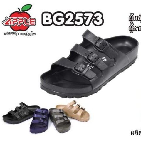 Unisex Thai Red Apple Three Strap Sandal Shoes BG2573