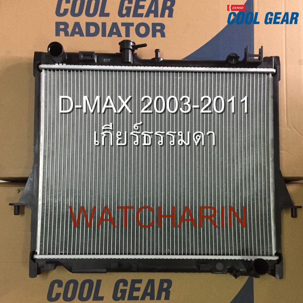 หม้อน้ำ ISUZU D-MAX 2003-2011 เกียร์ธรรมดา coolgear หม้อน้ำรถยนต์ ดีแม๊ก