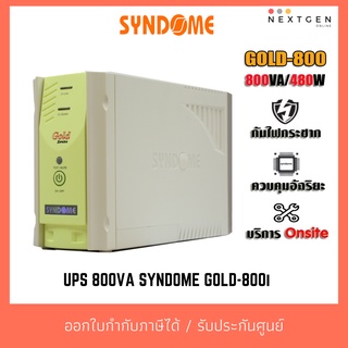 UPS 800VA SYNDOME GOLD-800i เครื่องสำรองไฟฟ้าชนิด Line Interactibe with Stabilizer