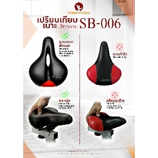 HFT จักรยานออกกำลังกาย Spin Bike รุ่น SB006 จักรยานฟิตเนส เบาะนั่งสบาย แรงต้านผ้าเบรค - Homefittools