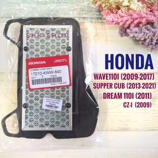 (แท้ศูนย์) กรองอากาศ KWW HONDA WAVE110i , CZ-I , SUPER CUB , DREAM110i - ฮอนด้า เวฟ 110i ,ซูปเปอร์คับ ,ดรีม110i,ซีแซด-ไอ