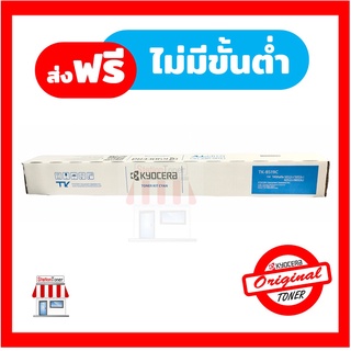 [Original] Kyocera Toner TK-8519 C หมึกเครื่องถ่ายเอกสารเคียวเซร่า For Kyocera  TASKalfa 5052ci/5053ci/6052ci/6053ci