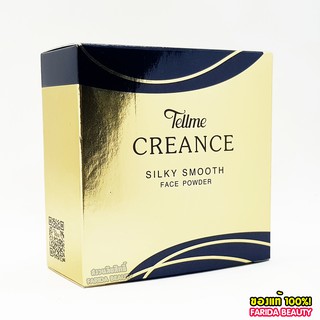 🔥โปรค่าส่ง25บาท🔥Tellme creance Silky Smooth Face Powder 35g เท็ลมี เครนเซ่ ซิลค์กี้ สมูธ เฟซ เพาเดอร์ 6283