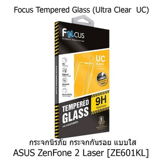 Focus Tempered Glass Ultra Clear (UC) ฟิล์มกระจกกันรอย แบบใส โฟกัส (ของแท้ 100%) สำหรับ ASUS ZenFone 2 Laser [ZE601KL]