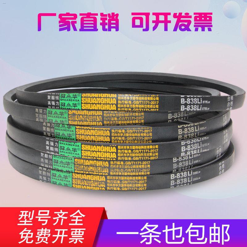 สินค้าเฉพาะจุดสายพานสามเหลี่ยม Type B B1150 B1168 B1180 B1194 B1200 ...