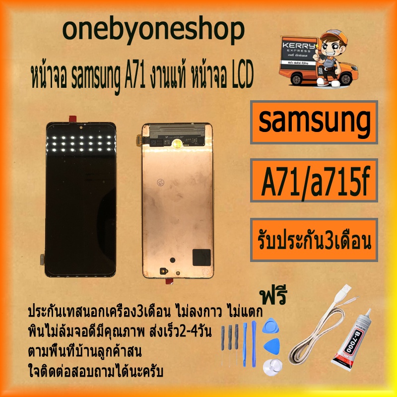 หน้าจอ samsung A71 งานแท้ หน้าจอ LCD พร้อมทัชสกรีน - samsung A71 งานแท้ LCD Screen Display Touch Pan