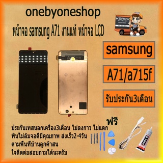 หน้าจอ samsung A71 งานแท้ หน้าจอ LCD พร้อมทัชสกรีน - samsung A71 งานแท้ LCD Screen Display Touch Panel For samsung A71