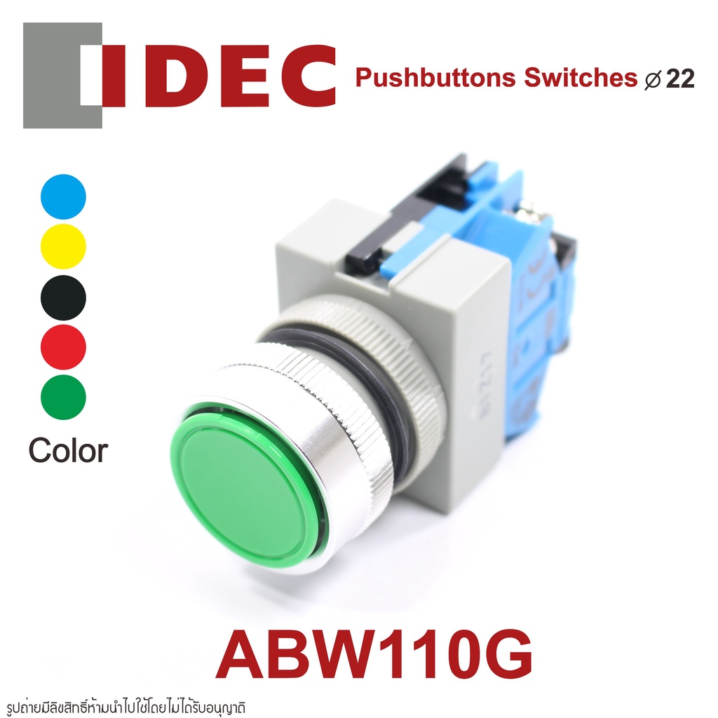 ABW110G IDEC สวิตช์กด IDEC 22mm Pushbuttons 22mm idec พุชบัทตอน 22mm IDEC ABW110R  ABW110G ABW110Y I