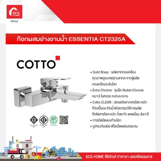 ก๊อกผสมอ่างอาบน้ำ ESSENTIA CT2325A COTTO