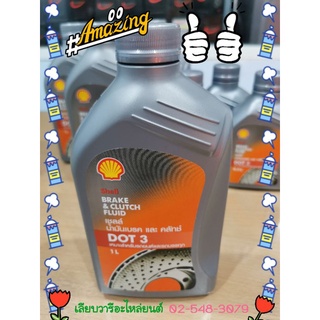 น้ำมันเบรค / น้ำมันคลัทช์  SHELL 1 L. DOT3