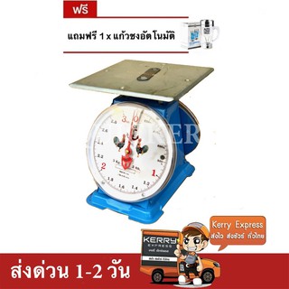 เครื่องชั่ง ตราไก่สมอคู่ 3 กก. กิโล จานแบน แถมฟรี แก้วชงอัตโนมัติ