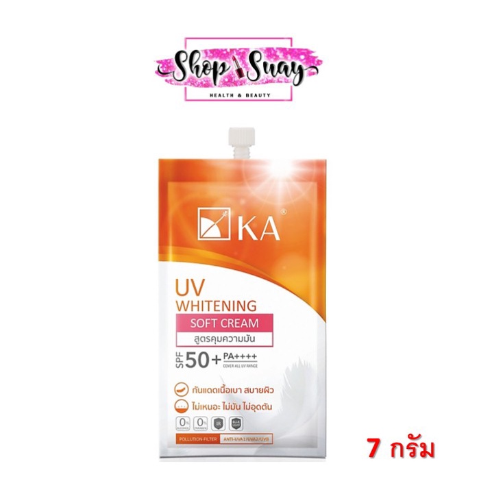 ** 1 ซอง ** กันแดดคุมมัน KA UV WHITENING SOFT CREAM SPF50+ PA++++ กันแดด เบลล่าบางเบา