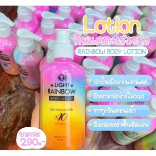 ไลท์เรนโบว์ Light Rainbow 250ml.