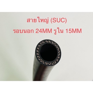 ท่อแอร์ สายน้ำยาแอร์ใหญ่ (5/8) BRIDGESTONE NDX 15 (SUC) ยาว 1 / 1.5 / 2 / 2.5 / 3 เมตร