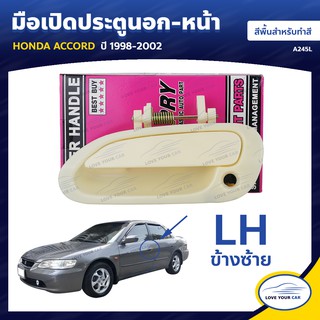   S.PRY มือจับประตู มือเปิดประตู HONDA ACCORD  1998-2002 ( ทำสี)