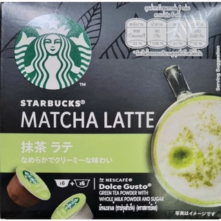 แคปซูล Starbuck MATCHA LATTE  สตาร์บัคส์ มัทฉะลาเต้ × 6 แก้ว