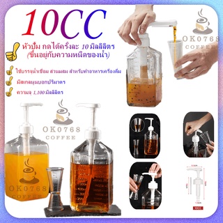 ขวดปั๊มน้ำเชื่อม 1100ml ***สินค้าพร้อมส่ง***