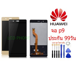 จอ HUAWEI P9 จอชุดพร้อมทัชสกรีน huawei  P9 อะไหล่หน้าจอHUAWE P9.