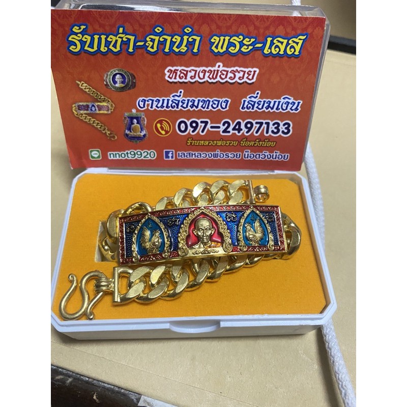 เลสหลวงพ่อรวยทองเหลือง ถูกที่สุด พร้อมโปรโมชั่น - ม.ค. 2022 | Biggo ...