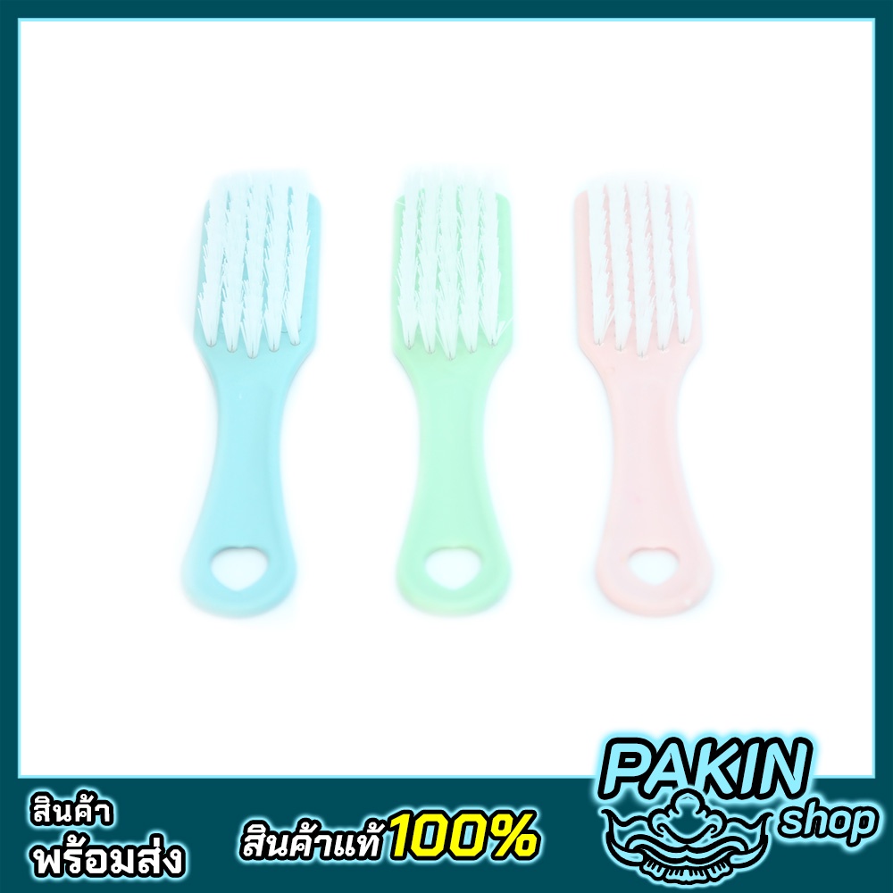 PK SHOP แปรงขัดอเนกประสงค์ ขัดรองเท้า ขัดเท้า