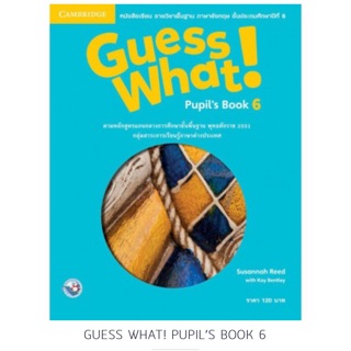 GUESS WHAT! PUPIL’S BOOK 6 #พว.