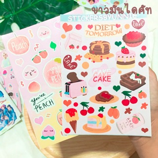 สติ๊กเกอร์ Peach&amp;Cake ขาวมันไดคัท/ไม่คัท กันน้ำ