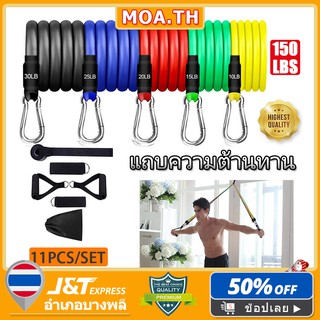 🔥ยางยืดออกกำลังกาย ครบชุด 11 ชิ้น Resistance band set ยางออกกำลัง กาย ยางยืดออกกำลัง ครบเซ็ท