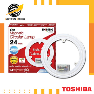 แผงไฟ LED แอลอีดี แม่เหล็กพร้อมใช้ 24 วัตต์ LED Magnetic Circular Lamp ยี่ห้อ Shining by หลอดไฟโตชิบา Gen 2