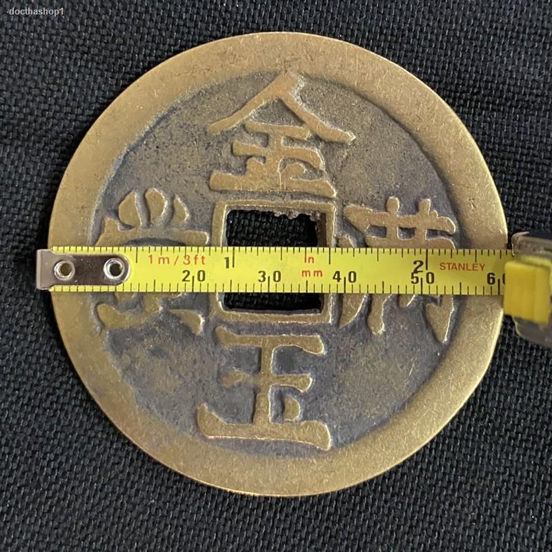 จัดส่งเฉพาะจุด จัดส่งในกรุงเทพฯเหรียญจีนโบราณ 2.5” เหรียญขนาดใหญ่ เหรียญมงคล