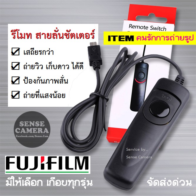 Fuji รีโมท RR90 RR100 สายลั่นชัตเตอร์ shutter release remote กล้อง XT5 XT20 XT10 XT100 XT4 XE2S XM1 XA5 XS20 XA7 XA10