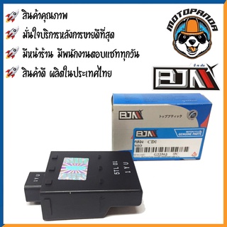 กล่อง CDI YAMAHA MIO กล่องสำหรับรถมอเตอร์ไซค์ กล่องซีดีไอ ตรงรุ่น ยามาฮ่า มีโอ ยี่ห้อ BJN สินค้าคุณภาพ พร้อมส่ง