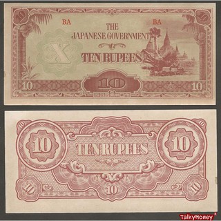 ธนบัตร พม่า(เมียนมาร์) รุ่นญี่ปุ่นยึดครองช่วงสงครามโลก Myanmar Burma ปี 1942 ราคา 10 รูปี P-16B หลายราคาตามสภาพ