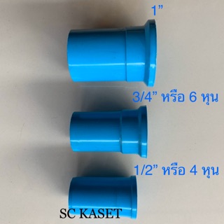 เกลียวใน ข้อต่อเกลียวใน 1/2”(4หุน), 3/4”(6หุน), 1”(1นิ้ว)