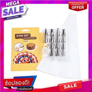 ชุดแต่งหน้าเค้ก PENGUIN KSA21 แพ็ก 16 ชิ้น อุปกรณ์เบเกอรี่ CAKE DECORATING SET PENGUIN KSA21 PACK16