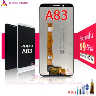 จอ oppo A83 หน้าจอ OPPO A83 Lcd จอชุด A83/A83