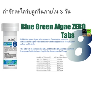 ผลิตภัณฑ์ Dr.Tank กำจัดะไคร่บลูกรีน Blue Green Algae Zero 30 เม็ด