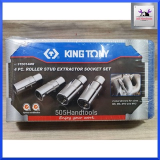 Kingtony ลูกบล็อก ( ลูกบล็อกถอดสตัด ) 9TD014 4 หุน M6 M8 M10 M12 4ตัวชุด สินค้าพร้อมส่ง