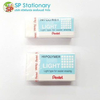 ยางลบ PENTEL HI-POLYMER LIGHT
