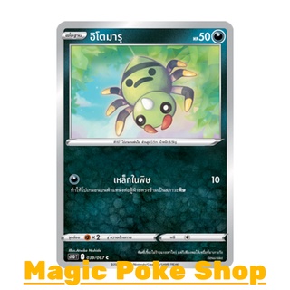 อิโตมารุ (C/SD) ความมืด ชุด เจ้าแห่งกาลเวลา - จอมมายาผ่ามิติ การ์ดโปเกมอน (Pokemon Trading Card Game) ภาษาไทย s10D039