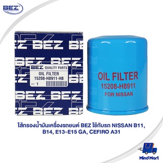 ไส้กรองน้ำมันเครื่องรถยนต์ BEZ ใช้กับรถ NISSAN B11, B14, E13-E15 GA, CEFIRO A31