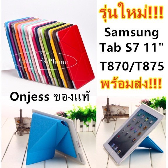 กระเป๋า Samsung Tab S7 11"T870/T875 ของแท้ Smart Case Stand Cover พับตั้งได้ ปิด-เปิดหน้าจออัตโนมัติ