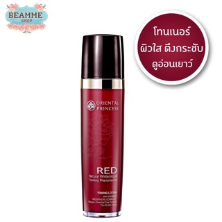 โทนเนอร์ ผลิตภัณฑ์กระชับรูขุมขนบนผิวหน้า RED Natural Whitening &amp; Firming Phenomenon Toning Lotion (120 ml.)