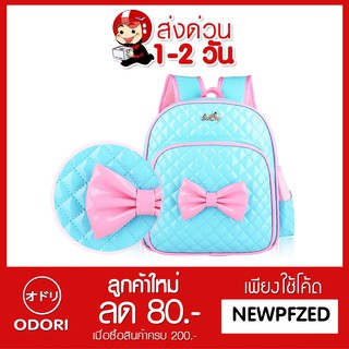 กระเป๋าเป้เด็ก,กระเป๋าเป้เด็ก The Bag Kids-001