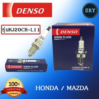 Denso หัวเทียน DENSO Honda / Mazada รุ่น KJ20CR-L11 ( 1แพ็ค4หัว ) แท้ 100 %